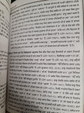 Guru Granth Sahib Ji Diya Hath Likhat Beeda de Darshan Sikh Research Book Punjab. VOL 1