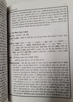 Guru Granth Sahib Ji Diya Hath Likhat Beeda de Darshan Sikh Research Book Punjab. VOL 1