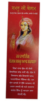 Samroo Ki Begum Sikh Historical Character History Punjabi Book Bhakar Singh MA