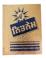 Sikh Nitnem Banis Japji Jaap Rehras Anand Sahib Gutka Punjabi Gurmukhi Book MK