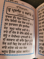 Sikh Nitnem Banis Japji Jaap Rehras Anand Sahib Gutka Punjabi Gurmukhi Book MK