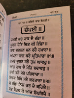 Sikh Nitnem Banis Japji Jaap Rehras Anand Sahib Gutka Punjabi Gurmukhi Book MK