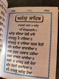 Sikh Nitnem Banis Japji Jaap Rehras Anand Sahib Gutka Punjabi Gurmukhi Book MK