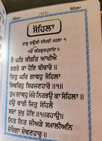 Sikh Nitnem Banis Japji Jaap Rehras Anand Sahib Gutka Punjabi Gurmukhi Book MK