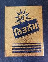 Sikh Nitnem Banis Japji Jaap Rehras Anand Sahib Gutka Punjabi Gurmukhi Book MK