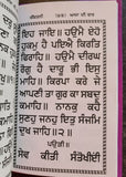 Sikh Bold Punjabi Asa Di Vaar Kirtani  Gutka Sahib Gurmukhi Singh Kaur khalsa MK