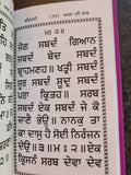 Sikh Bold Punjabi Asa Di Vaar Kirtani  Gutka Sahib Gurmukhi Singh Kaur khalsa MK