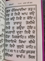 Sikh Bold Punjabi Asa Di Vaar Kirtani  Gutka Sahib Gurmukhi Singh Kaur khalsa MK