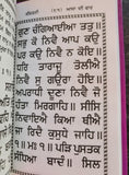 Sikh Bold Punjabi Asa Di Vaar Kirtani  Gutka Sahib Gurmukhi Singh Kaur khalsa MK