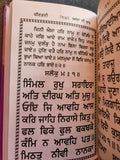 Sikh Bold Punjabi Asa Di Vaar Kirtani  Gutka Sahib Gurmukhi Singh Kaur khalsa MK