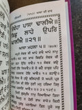 Sikh Bold Punjabi Asa Di Vaar Kirtani  Gutka Sahib Gurmukhi Singh Kaur khalsa MK