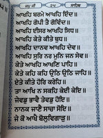 Sikh Nitnem Japji Jaap Anand Rehras Ardas Gutka Sahib Punjabi Gurbani Book VVV-8