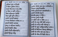 Sikh Nitnem Japji Jaap Anand Rehras Ardas Gutka Sahib Punjabi Gurbani Book VVV-8