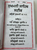 Sikh Sukhmani Sahib ji Steek Gutka Bani Gurmukhi Punjabi Sukhmanee Book VVV3 New