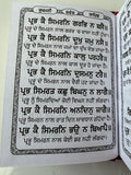 Sikh Sukhmani Sahib ji Steek Gutka Bani Gurmukhi Punjabi Sukhmanee Book VVV3 New