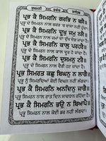 Sikh Sukhmani Sahib ji Steek Gutka Bani Gurmukhi Punjabi Sukhmanee Book VVV3 New