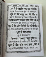 Sikh Sukhmani Sahib ji Steek Gutka Bani Gurmukhi Punjabi Sukhmanee Book VVV3 New