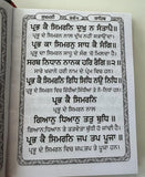 Sikh Sukhmani Sahib ji Steek Gutka Bani Gurmukhi Punjabi Sukhmanee Book VVV3 New