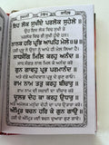 Sikh Sukhmani Sahib ji Steek Gutka Bani Gurmukhi Punjabi Sukhmanee Book VVV3 New