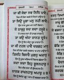 Sikh Sukhmani Sahib ji Steek Gutka Bani Gurmukhi Punjabi Sukhmanee Book VVV3 New