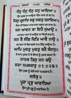 Sikh Sukhmani Sahib ji Steek Gutka Bani Gurmukhi Punjabi Sukhmanee Book VVV3 New