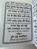 Sikh Sukhmani Sahib ji Steek Gutka Bani Gurmukhi Punjabi Sukhmanee Book VVV3 New