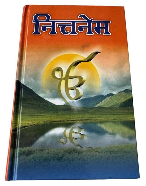 Sikh Nitnem Japji Jaap Anand Rehras Ardas Gutka Sahib Bani Hindi Gurbani Book VV