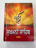 Sikh Sukhmani Sahib ji Steek Gutka Bani Gurmukhi Punjabi Sukhmanee Book VVV3 New