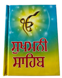 Sikh Sukhmani Sahib ji Gutka Bani Gurmukhi Punjabi Sukhmanee Gurbani Book VVV5