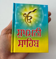 Sikh Sukhmani Sahib ji Gutka Bani Gurmukhi Punjabi Sukhmanee Gurbani Book VVV5