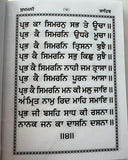 Sikh Sukhmani Sahib ji Gutka Bani Gurmukhi Punjabi Sukhmanee Gurbani Book VVV5