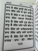 Sikh Sukhmani Sahib ji Gutka Bani Gurmukhi Punjabi Sukhmanee Gurbani Book VVV5