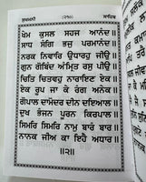 Sikh Sukhmani Sahib ji Gutka Bani Gurmukhi Punjabi Sukhmanee Gurbani Book VVV5