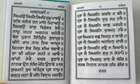 Sikh Sukhmani Sahib ji Gutka Bani Gurmukhi Punjabi Sukhmanee Gurbani Book VVV5