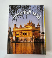 Sikh Sukhmani Sahib ji Gutka Bani Gurmukhi Punjabi Sukhmanee Gurbani Book VVV5