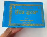 Sikh Khalsa Big Sunder Gutka Sahib Bani Damdami Taksal Singh Pothi Punjabi VVV31