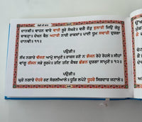 Sikh Khalsa Big Sunder Gutka Sahib Bani Damdami Taksal Singh Pothi Punjabi VVV31