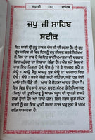 Sikh Nitnem Steek Japji Jaap Anand Rehras Gutka Sahib Punjabi Gurbani Book VVV8