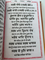 Sikh Nitnem Steek Japji Jaap Anand Rehras Gutka Sahib Punjabi Gurbani Book VVV8