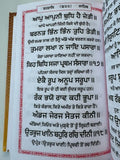 Sikh Nitnem Steek Japji Jaap Anand Rehras Gutka Sahib Punjabi Gurbani Book VVV8