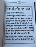 Sikh Nanaksar Sukhmani Sahib ji Gutka Bani Gurmukhi Punjabi Sukhmanee Book VVV11