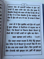 Sikh Nanaksar Sukhmani Sahib ji Gutka Bani Gurmukhi Punjabi Sukhmanee Book VVV11