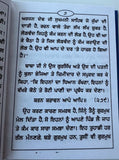 Sikh Nanaksar Sukhmani Sahib ji Gutka Bani Gurmukhi Punjabi Sukhmanee Book VVV11