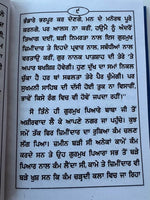 Sikh Nanaksar Sukhmani Sahib ji Gutka Bani Gurmukhi Punjabi Sukhmanee Book VVV11