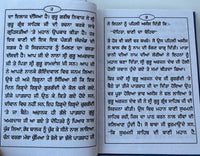 Sikh Nanaksar Sukhmani Sahib ji Gutka Bani Gurmukhi Punjabi Sukhmanee Book VVV11