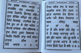 Sikh Nanaksar Sukhmani Sahib ji Gutka Bani Gurmukhi Punjabi Sukhmanee Book VVV11