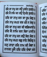 Sikh Nanaksar Sukhmani Sahib ji Gutka Bani Gurmukhi Punjabi Sukhmanee Book VVV10