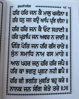 Sikh Nanaksar Sukhmani Sahib ji Gutka Bani Gurmukhi Punjabi Sukhmanee Book VVV10