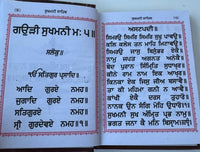 Sikh Sukhmani Sahib ji Bani Gutka  Gurmukhi Punjabi Sukhmanee Book Small VVV13