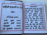 Sikh Sukhmani Sahib ji Bani Gutka  Gurmukhi Punjabi Sukhmanee Book Small VVV13